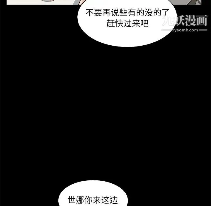 家族的遗产 - 第29话 - page 37