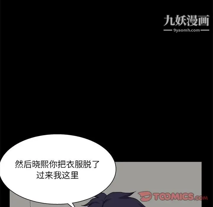 家族的遗产 - 第29话 - page 39