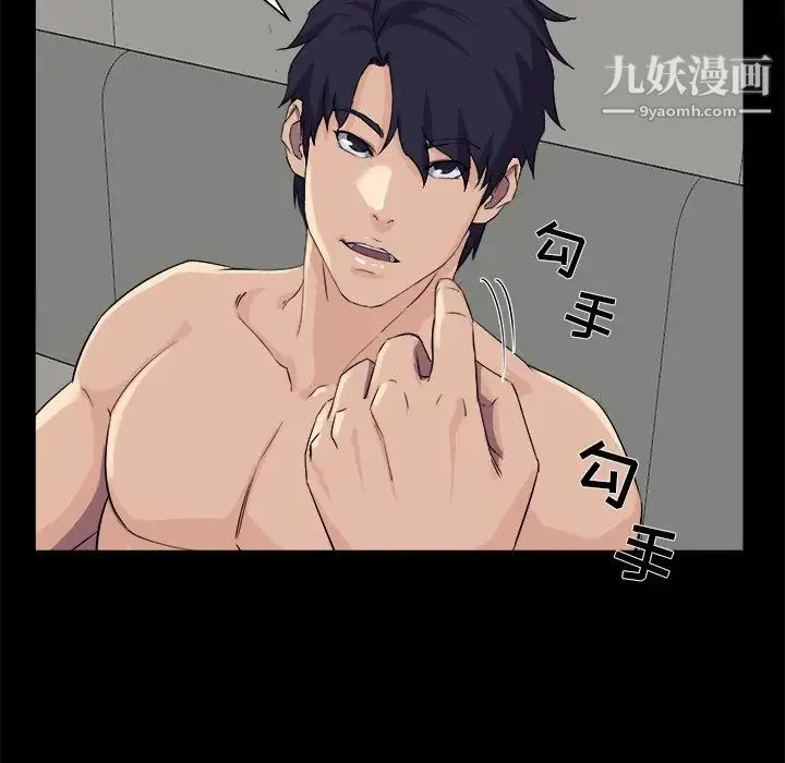 家族的遗产 - 第29话 - page 40