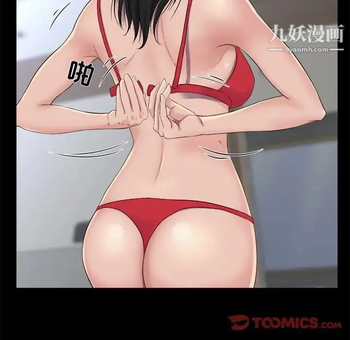 家族的遗产 - 第29话 - page 42