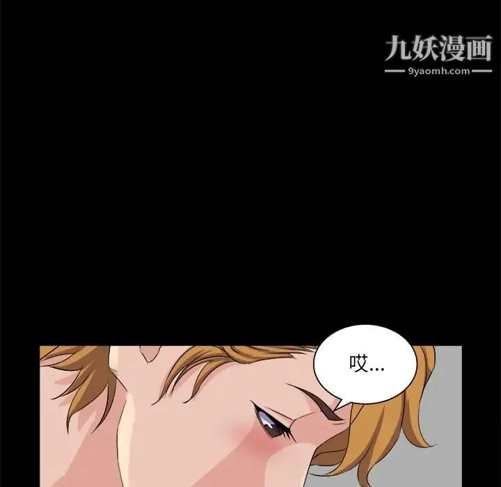 家族的遗产 - 第29话 - page 43