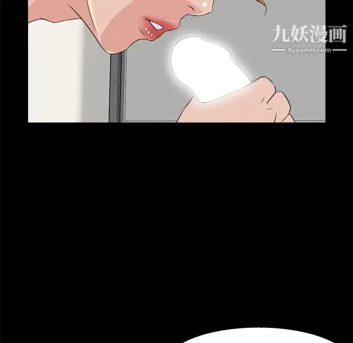家族的遗产 - 第29话 - page 44