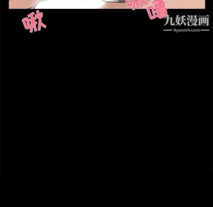 家族的遗产 - 第29话 - page 58