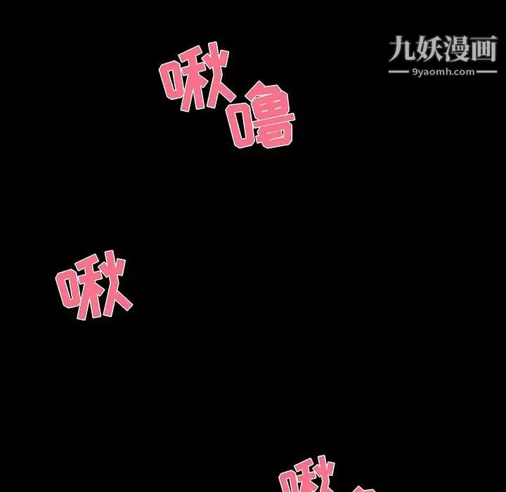 家族的遗产 - 第29话 - page 59