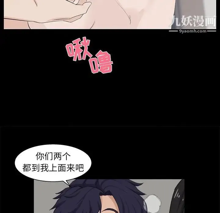 家族的遗产 - 第29话 - page 62