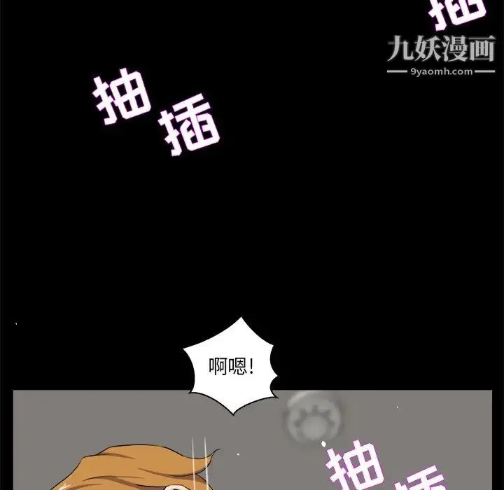 家族的遗产 - 第29话 - page 68
