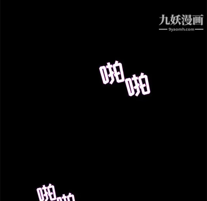 家族的遗产 - 第29话 - page 89