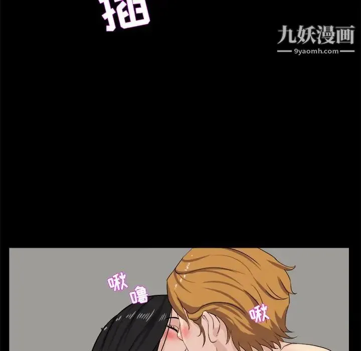 家族的遗产 - 第29话 - page 97