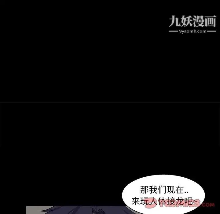 家族的遗产 - 第29话 - page 105
