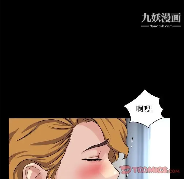 家族的遗产 - 第29话 - page 111