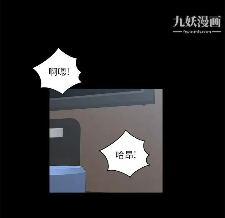 家族的遗产 - 第29话 - page 118