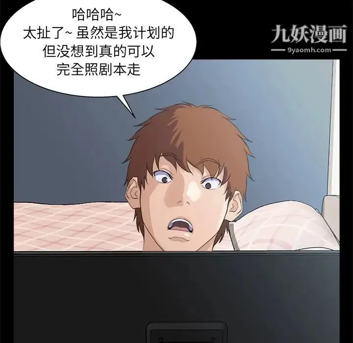 家族的遗产 - 第29话 - page 122
