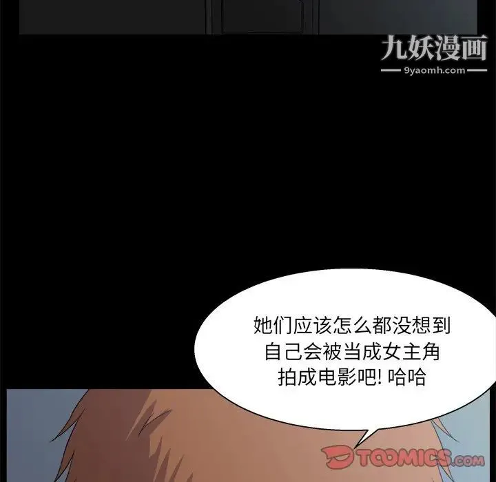 家族的遗产 - 第29话 - page 123