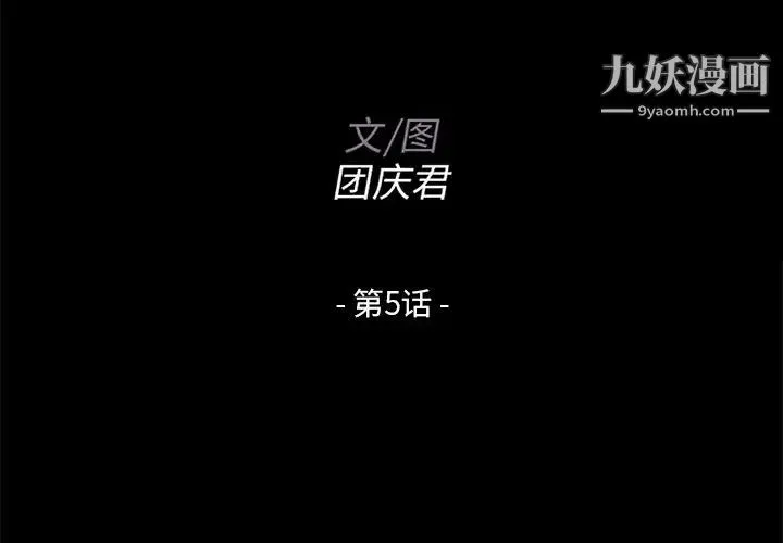家族的遗产 - 第5话 - page 2