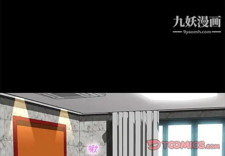 家族的遗产 - 第5话 - page 3