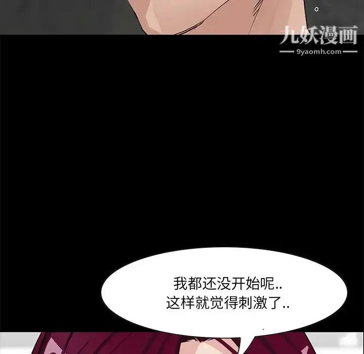 家族的遗产 - 第5话 - page 11