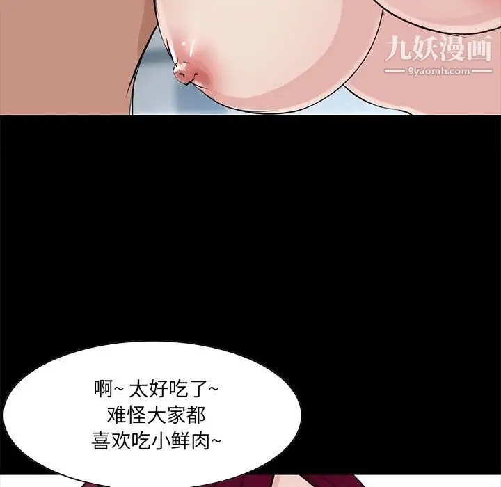 家族的遗产 - 第5话 - page 15