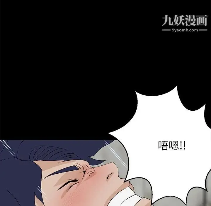 家族的遗产 - 第5话 - page 22