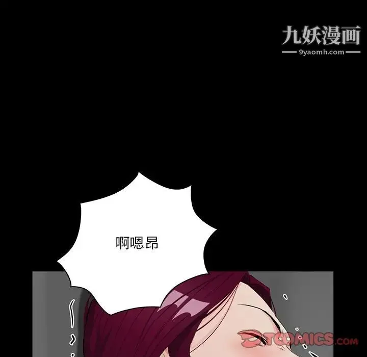家族的遗产 - 第5话 - page 30
