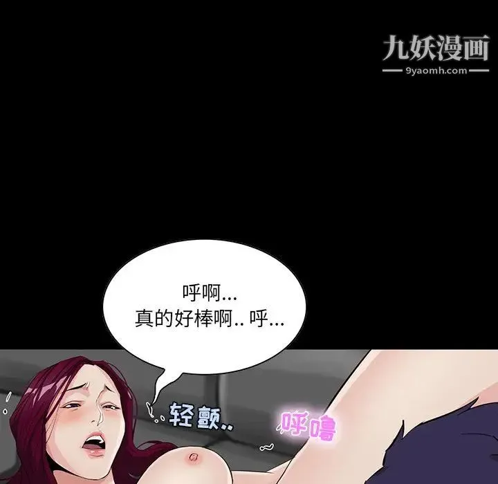 家族的遗产 - 第5话 - page 46