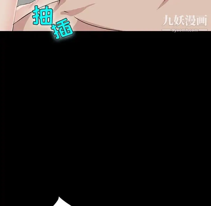 家族的遗产 - 第5话 - page 54