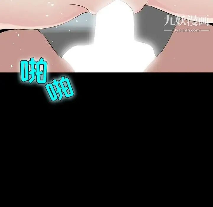 家族的遗产 - 第5话 - page 61