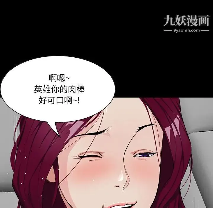 家族的遗产 - 第5话 - page 62