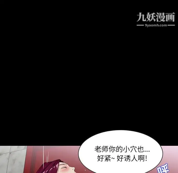 家族的遗产 - 第5话 - page 64