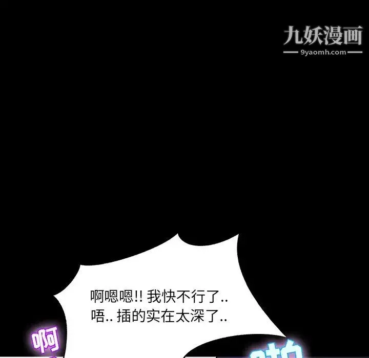 家族的遗产 - 第5话 - page 80