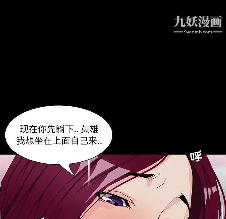 家族的遗产 - 第5话 - page 83
