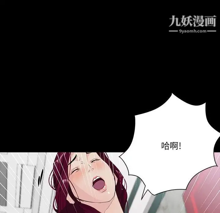 家族的遗产 - 第5话 - page 88