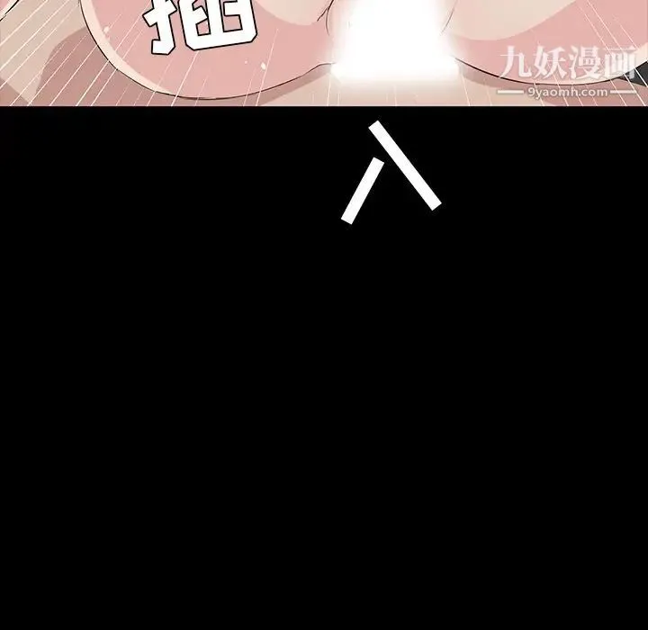 家族的遗产 - 第5话 - page 90