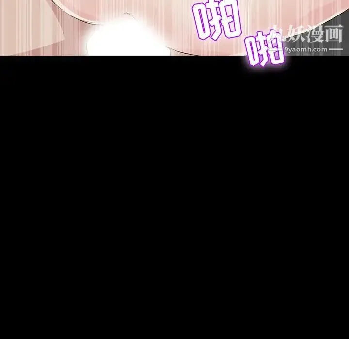 家族的遗产 - 第5话 - page 93
