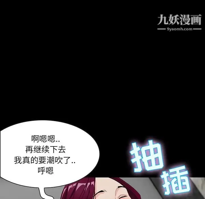 家族的遗产 - 第5话 - page 102