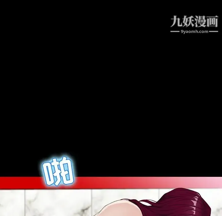 家族的遗产 - 第5话 - page 109