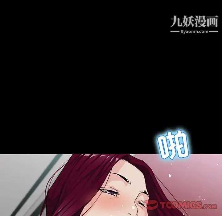 家族的遗产 - 第5话 - page 111