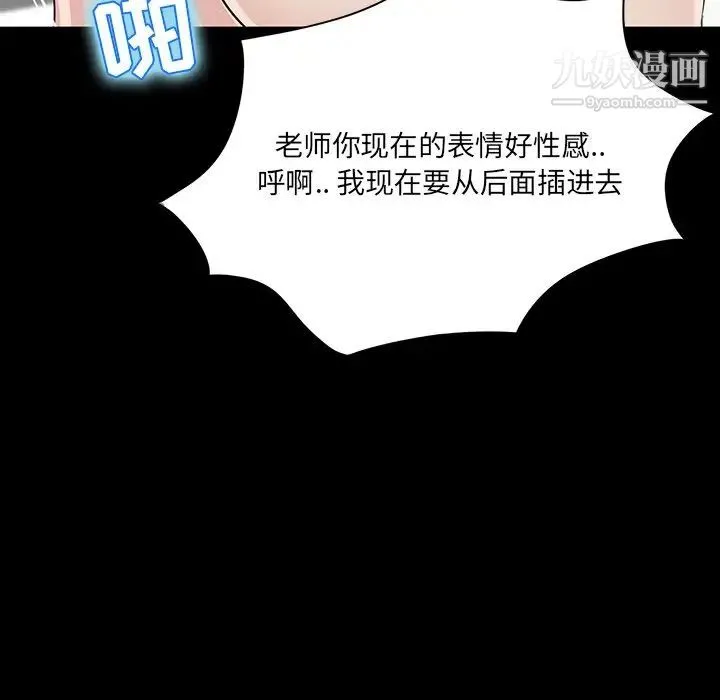 家族的遗产 - 第5话 - page 113