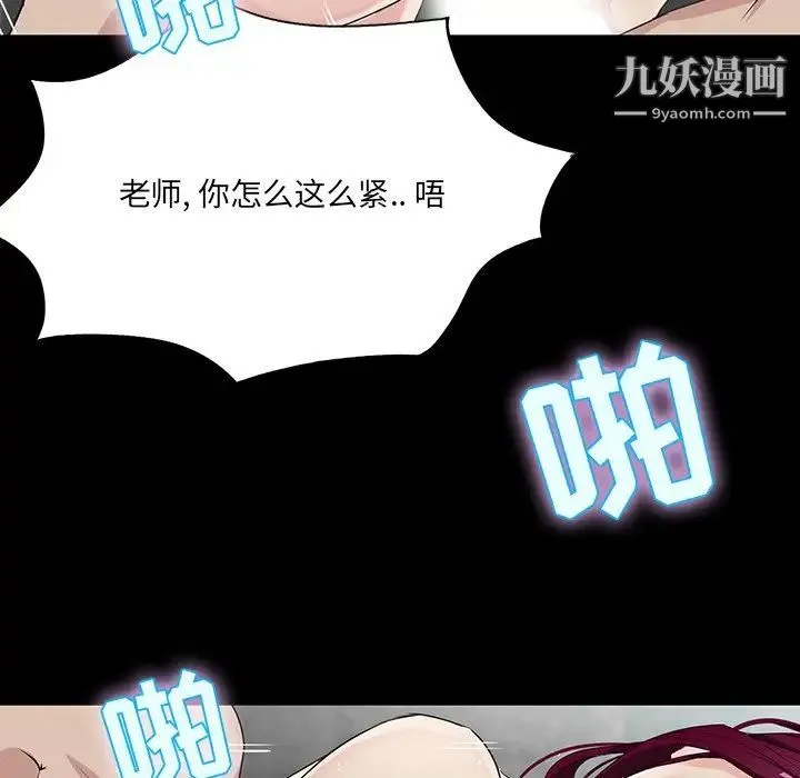 家族的遗产 - 第5话 - page 120