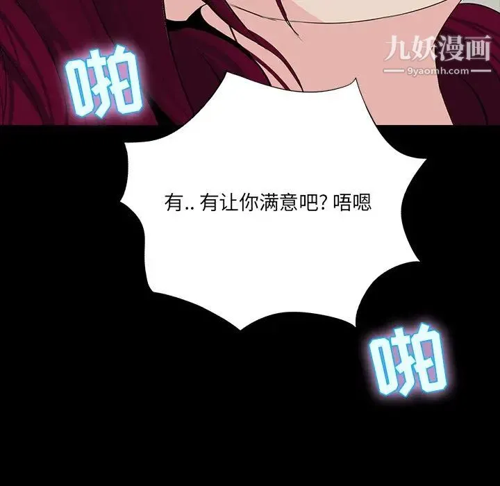 家族的遗产 - 第5话 - page 125