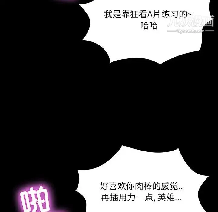 家族的遗产 - 第5话 - page 131