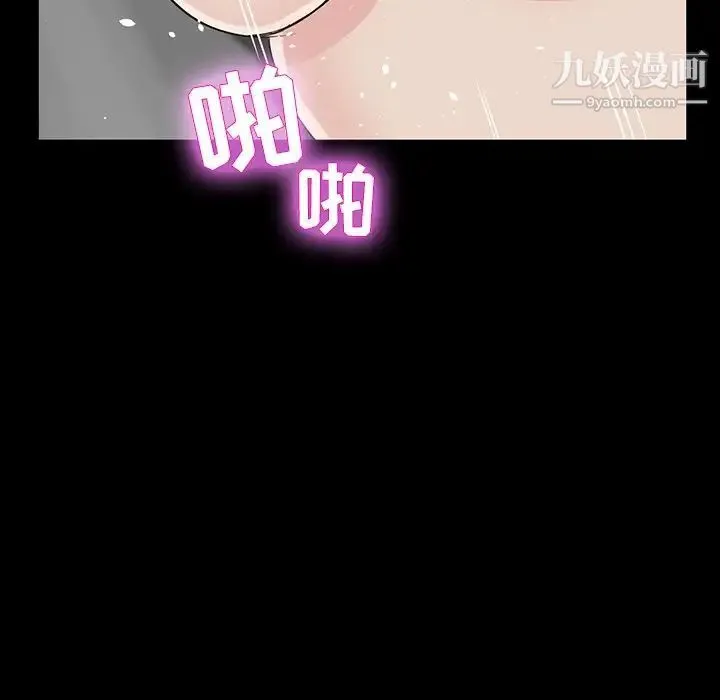 家族的遗产 - 第5话 - page 135