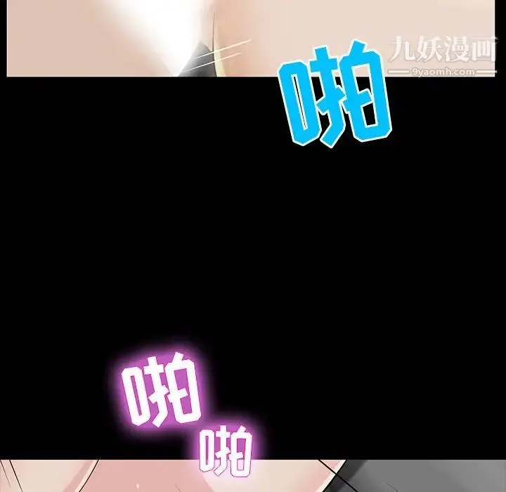 家族的遗产 - 第5话 - page 137