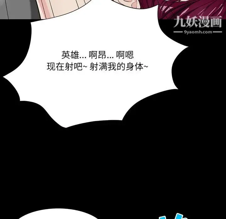 家族的遗产 - 第5话 - page 139