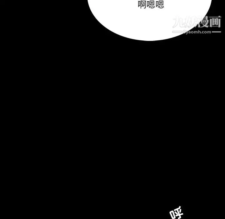 家族的遗产 - 第5话 - page 141