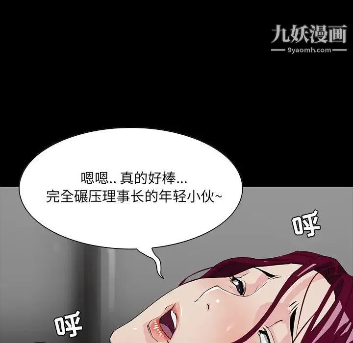家族的遗产 - 第5话 - page 148