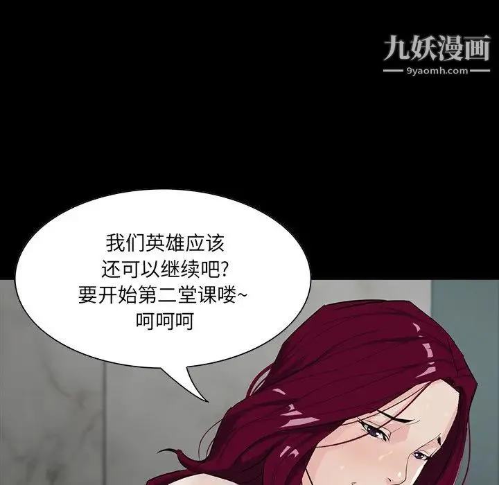 家族的遗产 - 第5话 - page 149