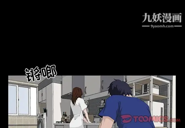 家族的遗产 - 第11话 - page 3