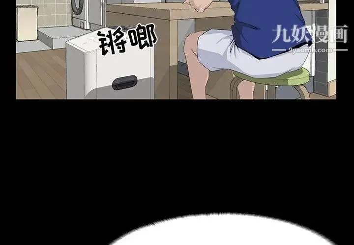 家族的遗产 - 第11话 - page 4