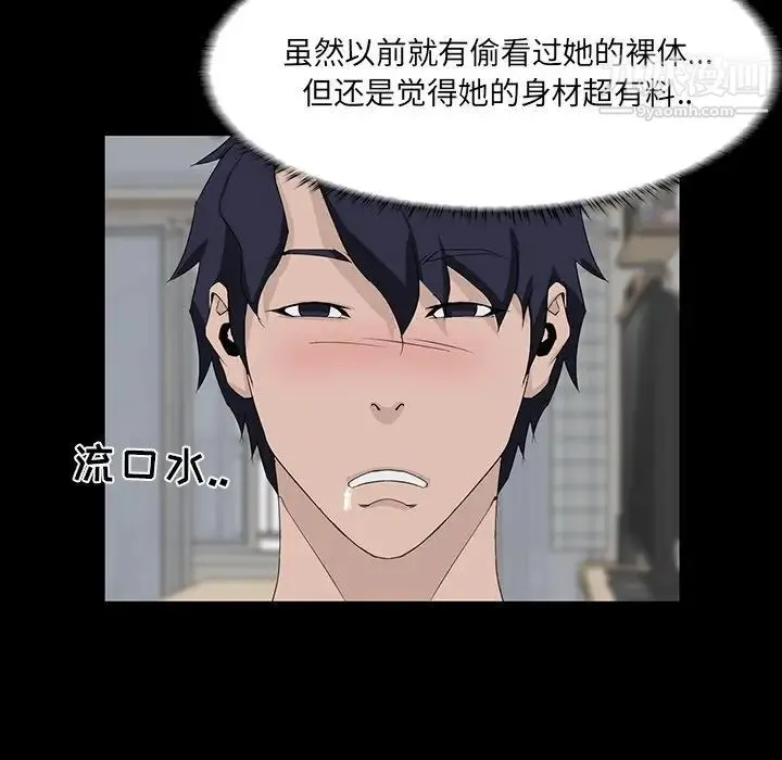 家族的遗产 - 第11话 - page 5