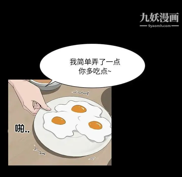 家族的遗产 - 第11话 - page 6